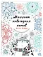 Миллион новогодних котов - фото 3