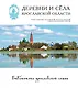 Деревни и села Ярославской обл. Переславский Ростовский… 15/22тт. (БиблЯрСем) - фото 1