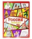 Россия интересная - фото 1