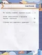 Смысловое чтение. Тетрадь-тренажер для 1 класса общеобразовательных организаций - фото 2