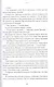 Книга Джошуа Перла - фото 8