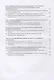 Переработка отходов пищевых производств: технология и оборудование: учебное пособие - фото 3