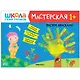 Школа Семи Гномов. Мастерская. Развивающий набор для творчества (5 книг+бонус) - фото 3