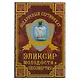 Сертификат «Эликсир молодости и бессмертия» - фото 1