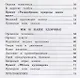 Окружающий мир. 3 класс. Рабочая тетрадь № 1. К учебнику А.А. Плешакова "Окружающий мир. 1 класс. В 2-х частях. Часть 1" (М: Просвещение) - фото 3