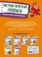 Математические прописи. Первые прописи дошкольника - фото 2