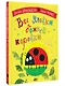 Все уловки божьей коровки - фото 3