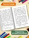 Рассказы - фото 4