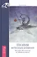 Теория небесных влияний. Человек, Вселенная и тайны космоса - фото 1