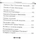 Письма о духовной жизни - фото 3