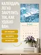 Романтика советских панелек. Авторский календарь veterproshlogo. Календарь настенный на 16 месяцев на 2027 год (300х300 мм) - фото 5