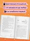 Эндшпиль (#2) - фото 5