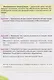 "Я принимаю вызов!". 6 класс. Рабочая тетрадь для организации занятий по курсу. Профилактика употребления наркотических средств и психотропных веществ - фото 4