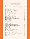 Осознанная кулинария. Полезный конструктор завтраков, обедов и ужинов на каждый день - фото 14