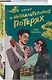 Комплект из 2-х книг: Личное дело господина Мурао + Отчет о незначительных потерях - фото 4