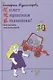 НЕ едет НЕ красная НЕ машина! Как понять дошкольника - фото 1