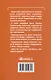 Еда, которая лечит диабет, сердце и сосуды, позвоночник и суставы (комплект из 3-х книг) - фото 5