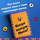Когда замуж, Инка? - фото 4