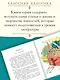 Удивительные приключения мальчика без тени и тени без мальчика - фото 4