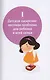 У ребенка лишний вес? Книга для сознательных родителей. Еда без вреда: Вкусные подсказки. Комплект из 2-х книг - фото 9