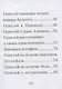 Легенды и мифы Древней Греции. Одиссея. Том V - фото 3