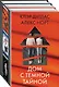 Дом с темной тайной. Комплект из 3-х книг (Пара из дома номер 9, Шепот за окном, Тени теней) - фото 3
