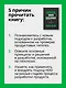 Hypothesis-Driven Development: Продуктовые гипотезы в разработке - фото 15