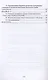 Геометрические аберрации 3-го порядка. Краткий курс лекций. Учебное пособие для вузов - фото 5