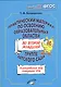 Практический материал по освоению образовательных областей во второй младшей группе детского сада. Планирование НОД. Ситуации НОД - фото 1