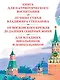 Что мы Родиной зовем? Стихи - фото 4