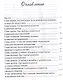 Янтарь на снегу - фото 3