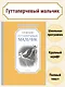 Гуттаперчевый мальчик - фото 3