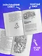 Тайна секретной комнаты. Книга 3 - фото 4