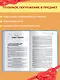 Обществознание. Справочник для подготовки к ЕГЭ, олимпиадам и поступлению в вуз - фото 6