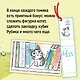 Милый дом Чи. Том 5 (Chi's Sweet Home). Манга - фото 8