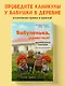 Бабуленька, здравствуй! Вязание кукол крючком.Теплое практическое руководство - фото 4