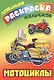Мотоциклы - фото 1