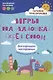 Игры на ладошках перед сном: для хорошего настроения - фото 1