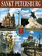 Санкт-Петербург, на немецком языке - фото 1