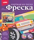 Фреска Картина из песка Джип (7+) (Кп-068) (коробка) (Lori) - фото 1