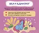 Многоразовые водные раскраски. Единороги - фото 3