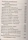 Ваш домашний повар. Варенья, джемы, желе, повидло, пастила, мармелады, компоты, конфитюр - фото 4
