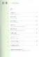 Developing Chinese Elementary 1 Main Course Разв. кит. Нач. ур. ч.1 Осн. курс (+MP3) (2 изд) (м) - фото 2