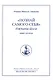 "Познай самого себя". Джнани-йога. Книга вторая. Том 18 - фото 1