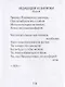 Козьма Прутков - фото 11