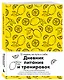 Дневник питания и тренировок. 12 недель на пути к себе (лимон) - фото 2