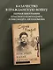 Красный казак Автономов - фото 3