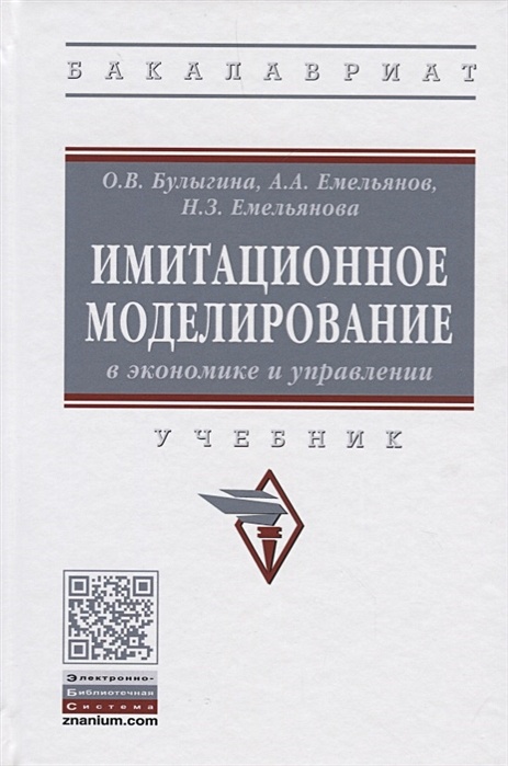 Региональное управление учебник. Финансовый анализ. Анализ финансовой отчетности Пласкова. Ердаков л н экология учебное пособие. Книги про экономику и финансы.