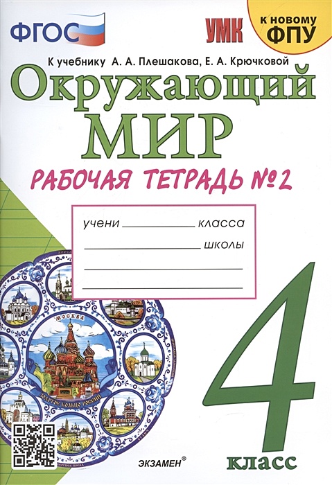 Картинки с надписью 4 класс (30 картинок)