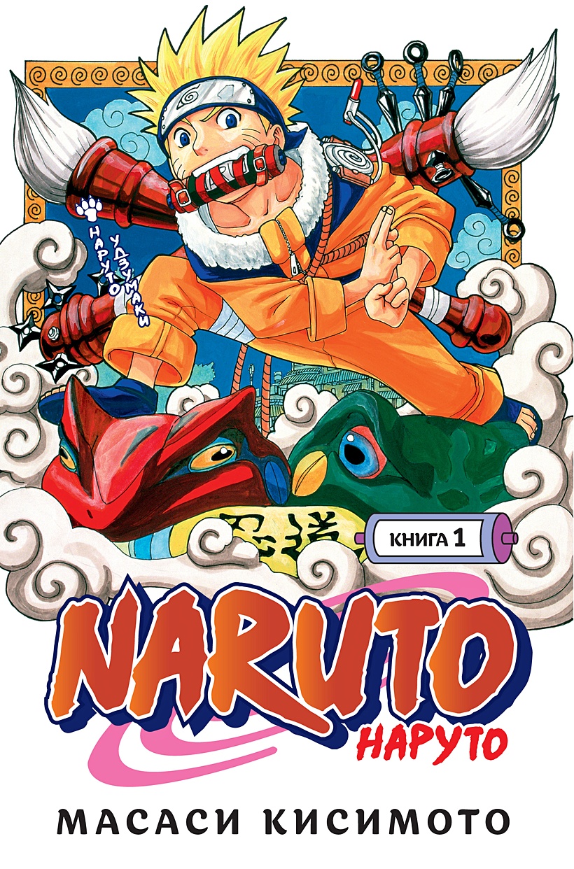 Naruto манга книга фото 3